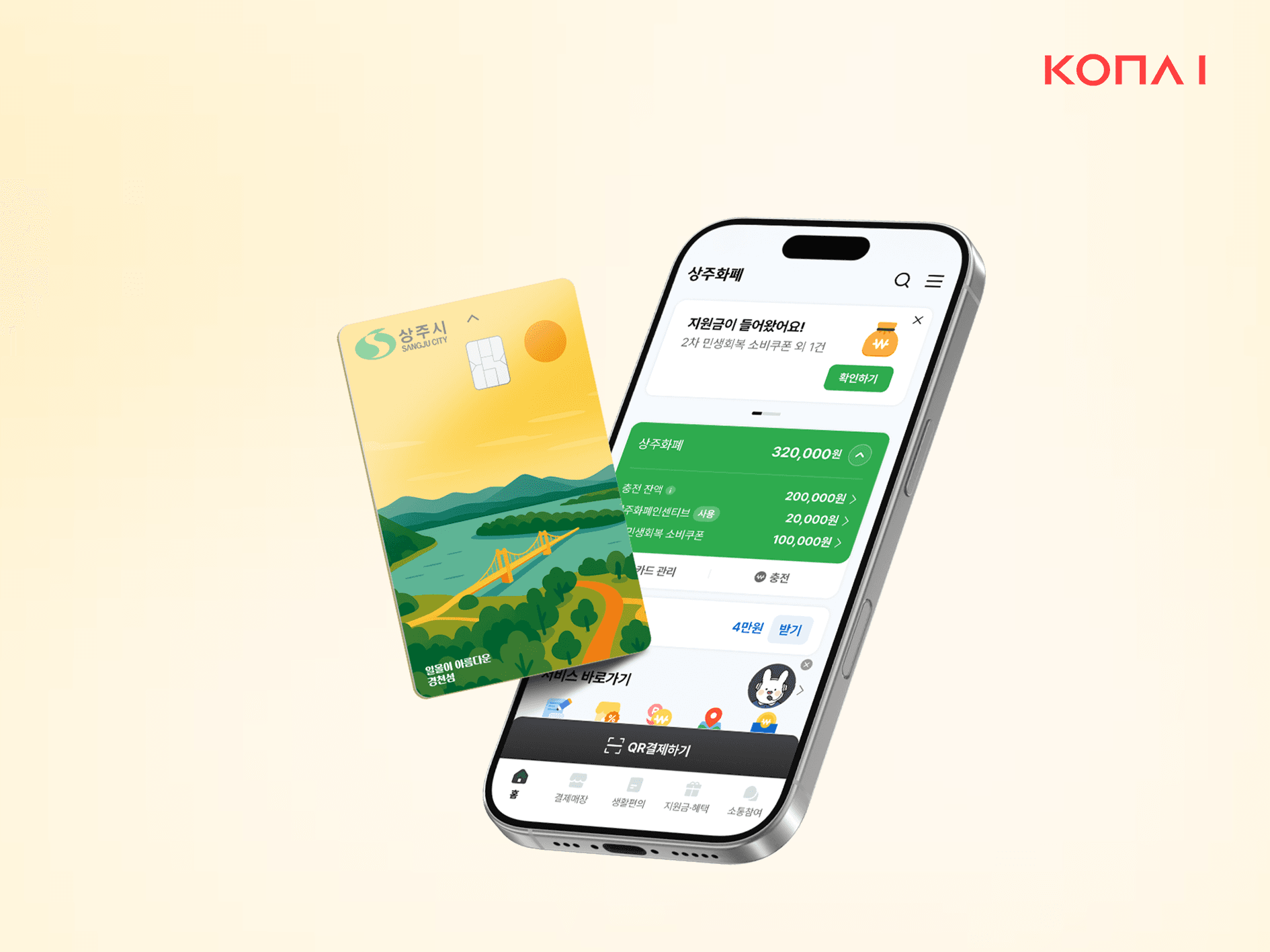 뉴스룸 상세 | 코나아이(주)