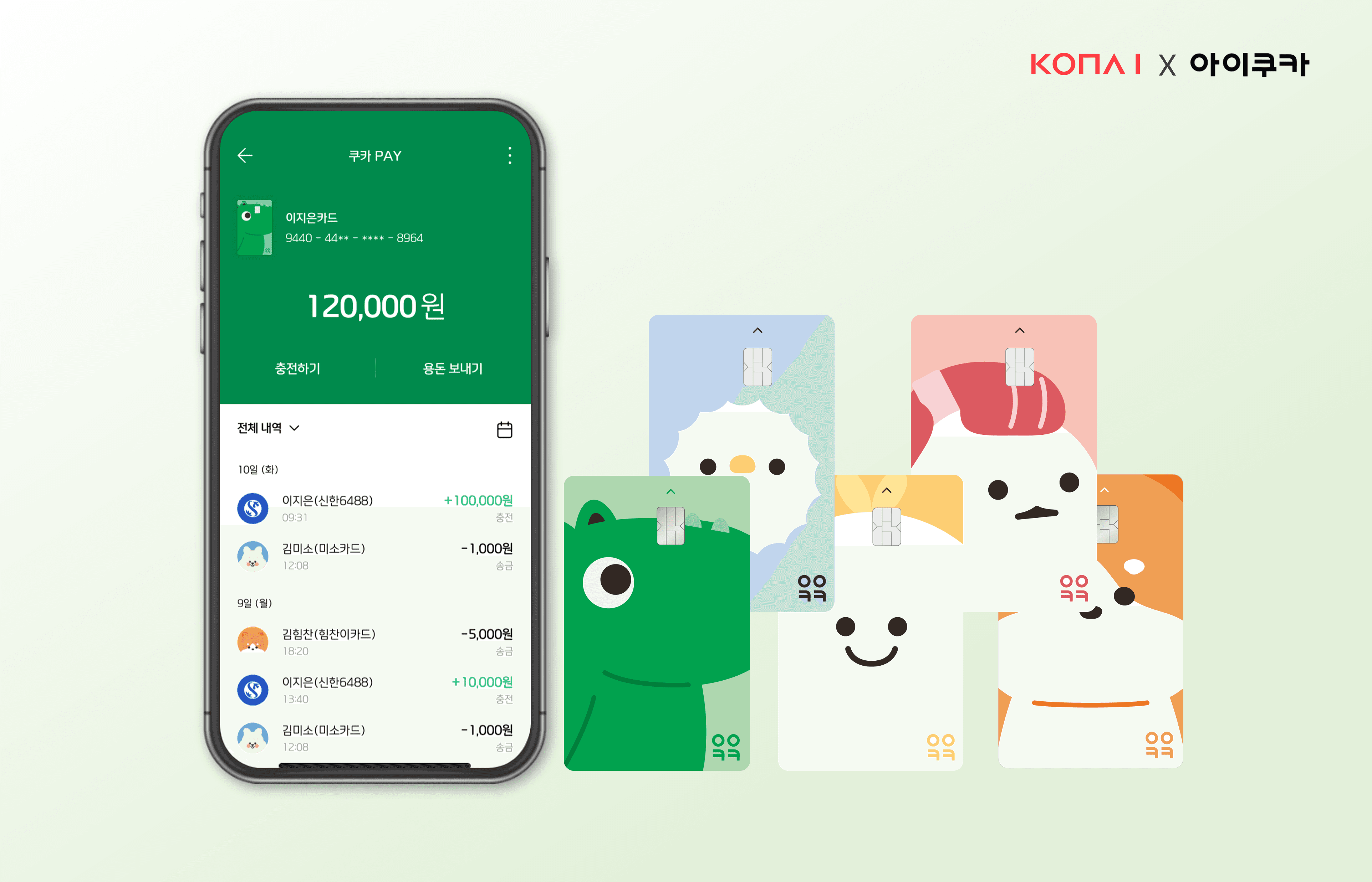 뉴스룸 상세 | 코나아이(주)