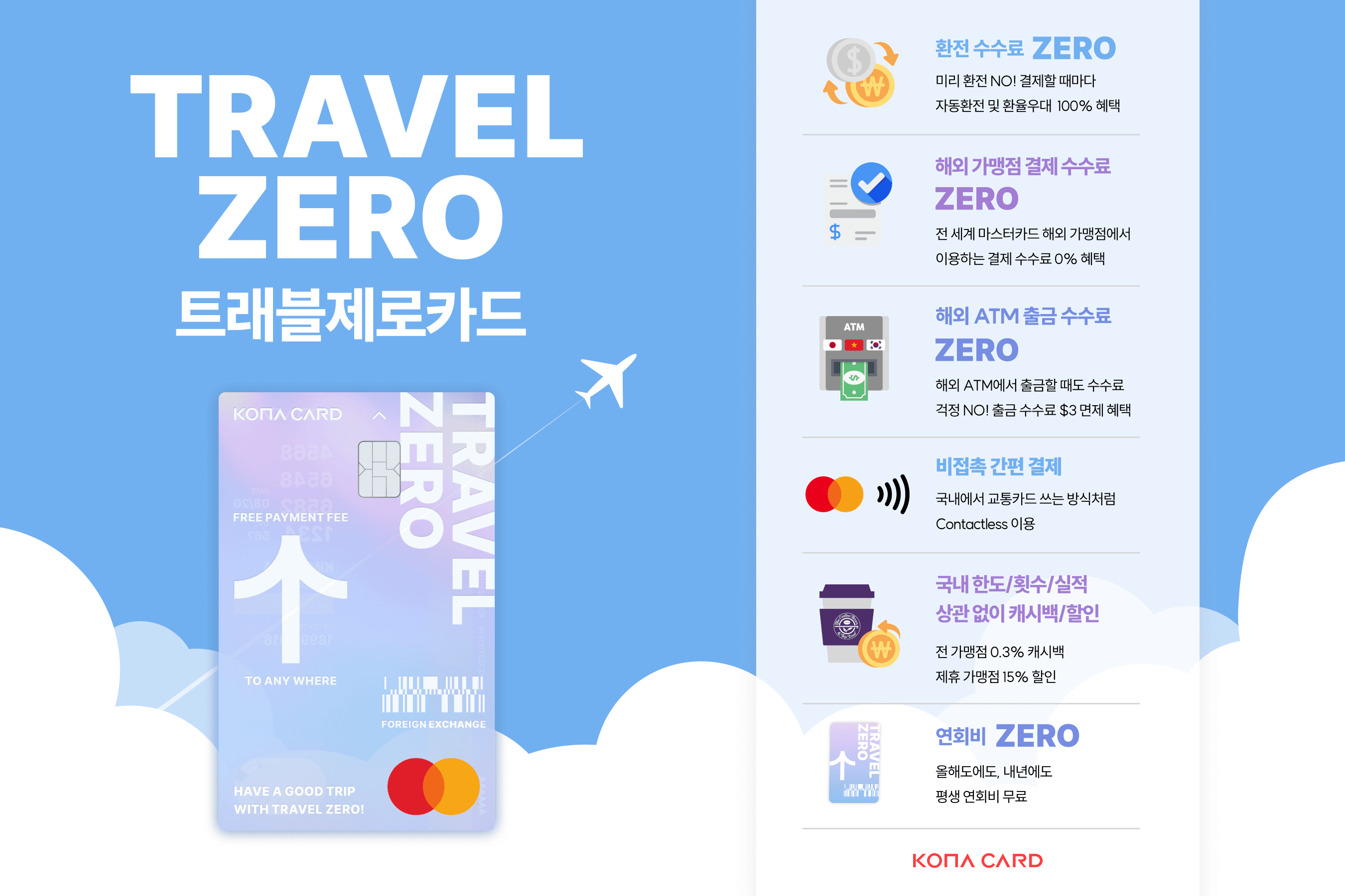 뉴스룸 상세 | 코나아이(주)